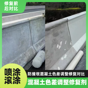 河西工程人必看！混凝土色差“面子难题”，一招修复不返工